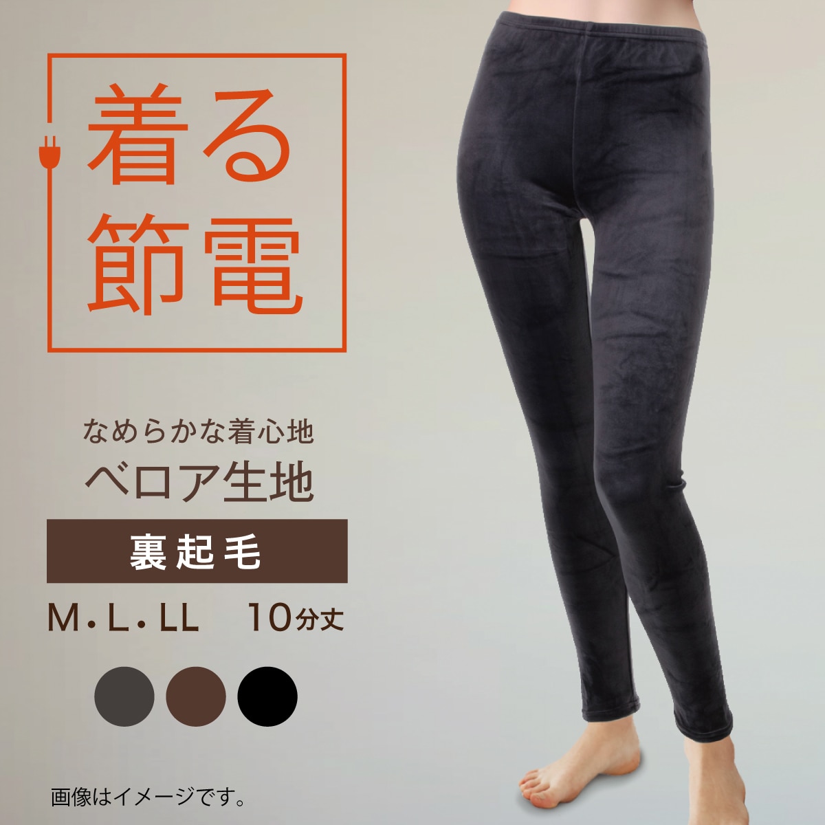 裏起毛ベロア 10分丈 ボトム