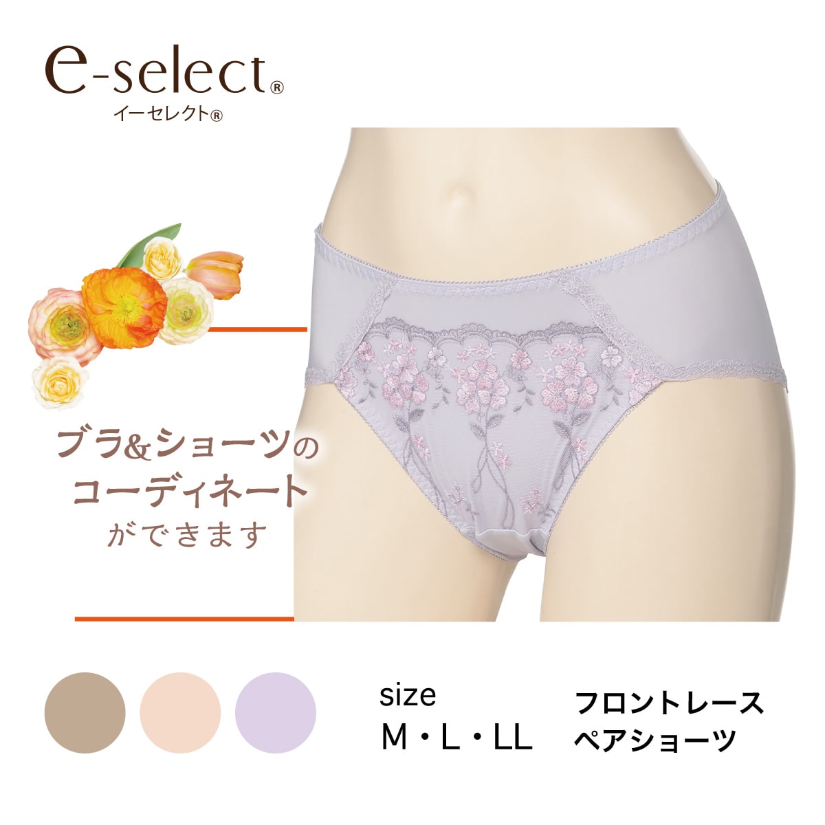 フロントレース コーディネートショーツ