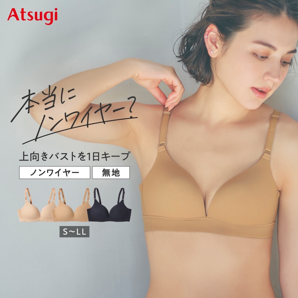 ノンワイヤープッシュアップシームレスブラ