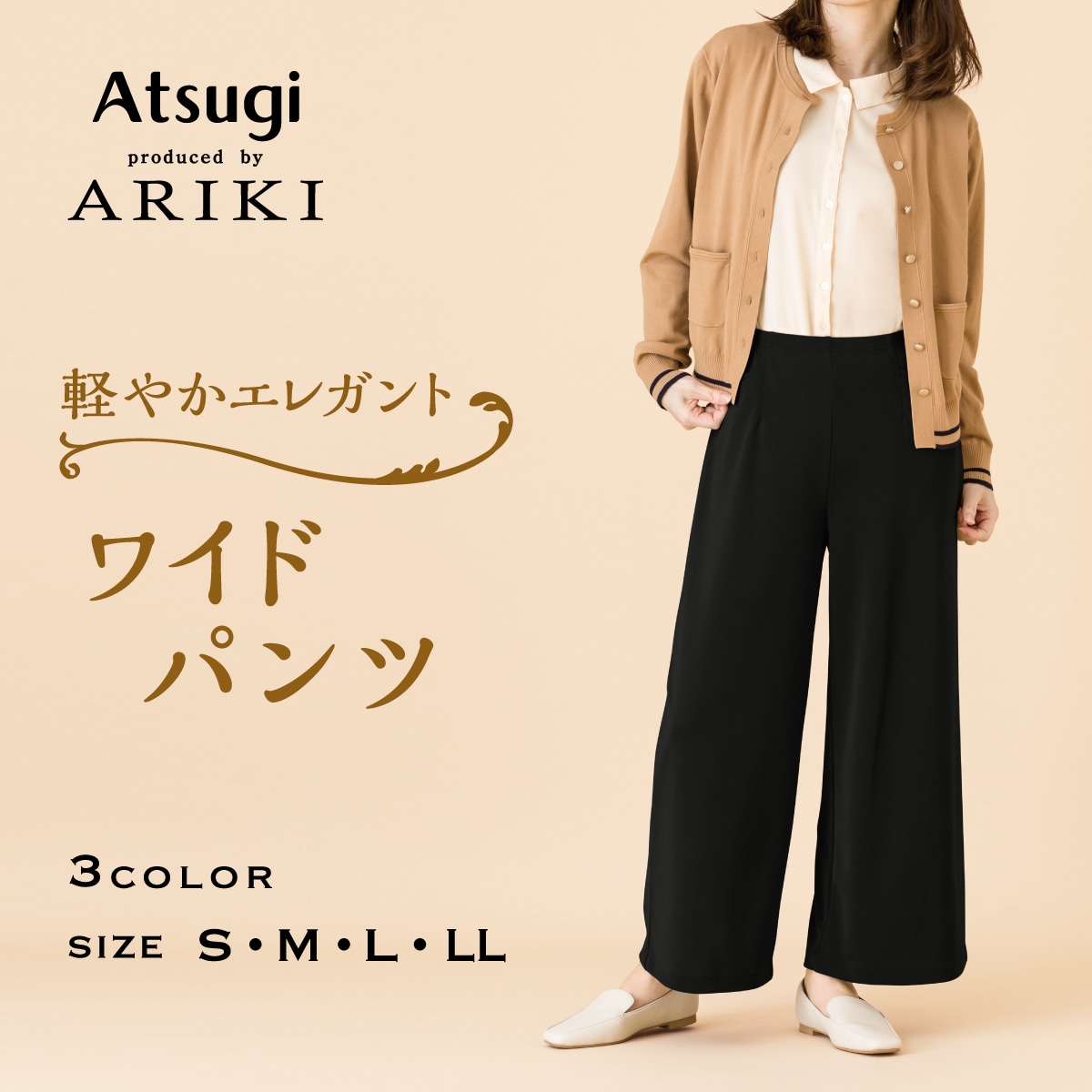 トリアセテート ワイドパンツ